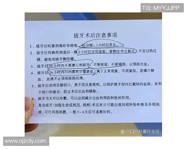 拔牙后如何安全踢足球避免伤口感染与运动损伤的实用指南